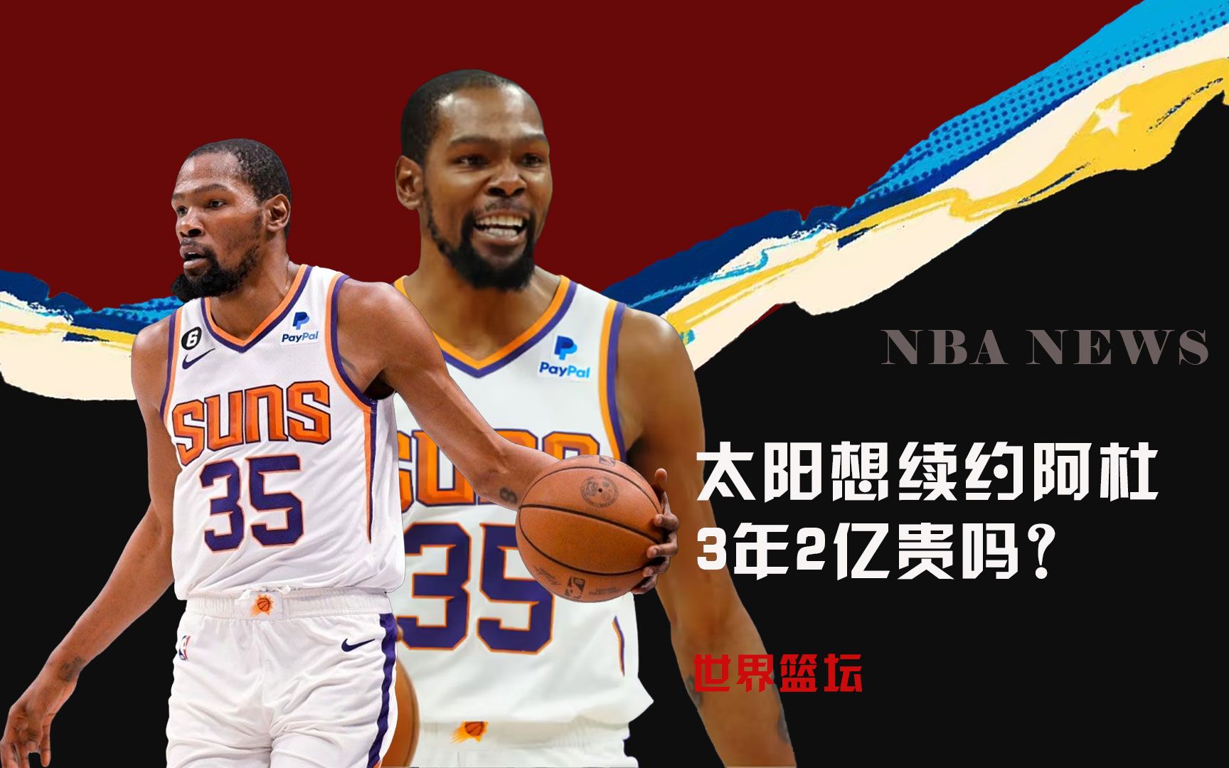 术体